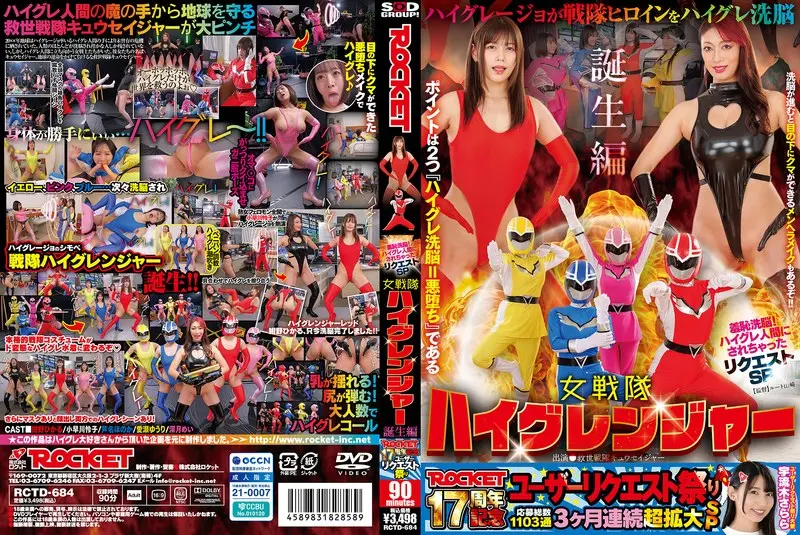 1rctd00684pl