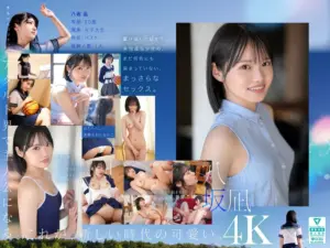 新・新人 これがあたらしい’可愛い’。八坂凪 AVデビュー | 無料サンプル＆見どころレビュー【MIDA-251】